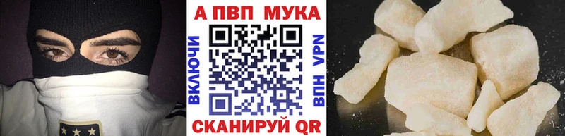 A-PVP Crystall  купить закладку  Боровск 