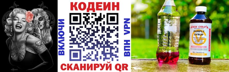 Кодеиновый сироп Lean Purple Drank  где продают наркотики  mega маркетплейс  Боровск 