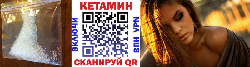 КЕТАМИН VHQ  Боровск 